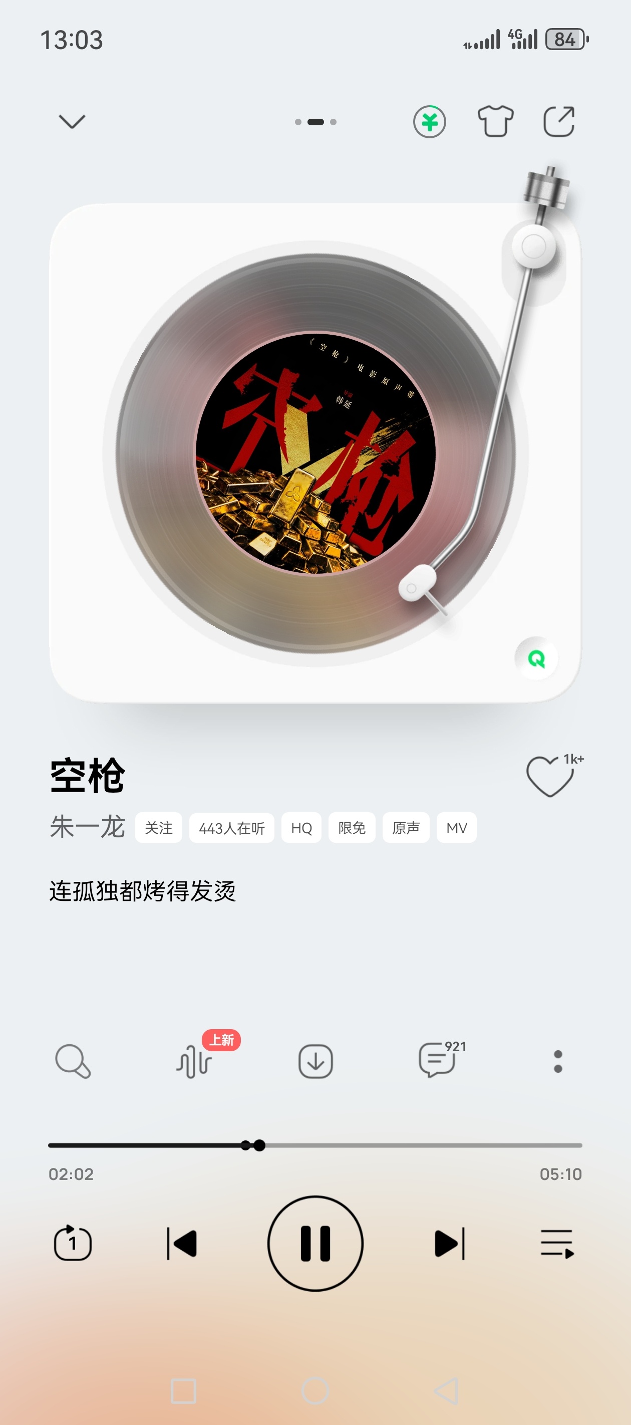 电影空枪同名片尾曲真好听啊 ​​​