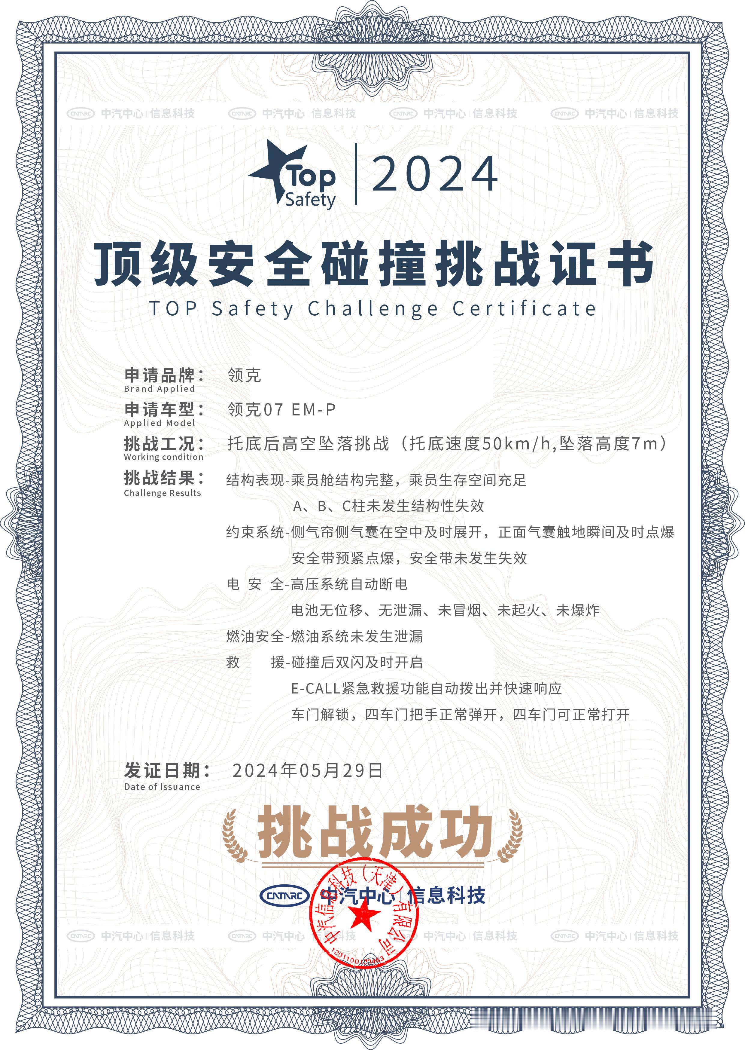 领克超长续航三车齐发6月3日，领克以"满配安全·满电出发"为主题，重磅推出三款超