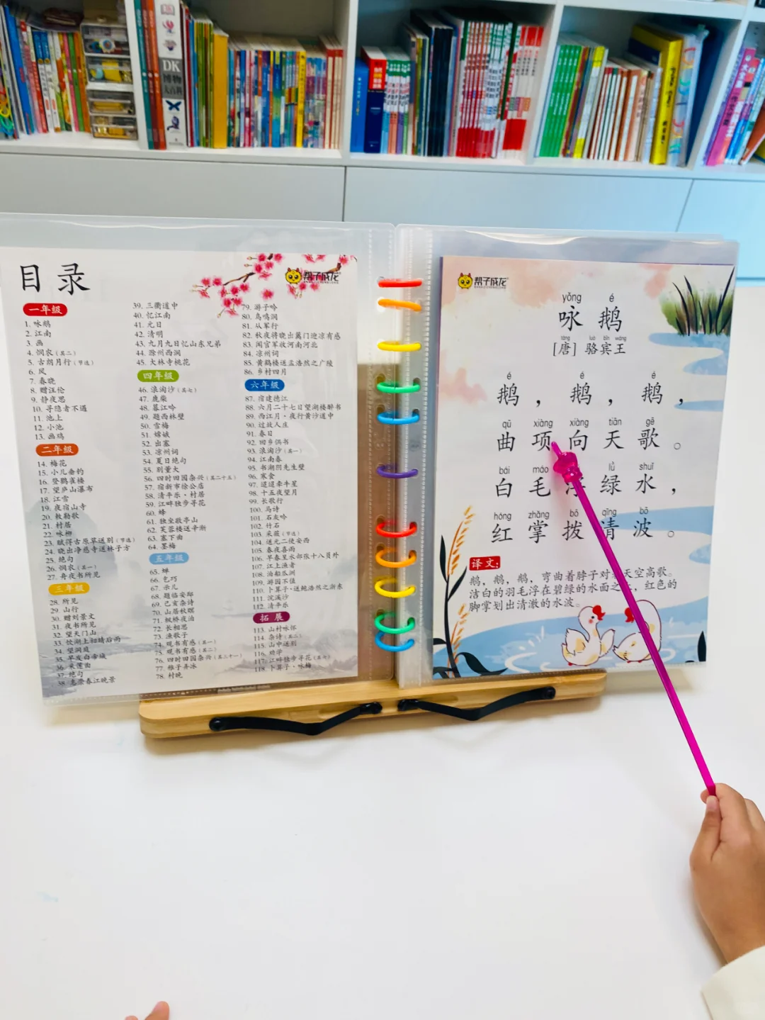 大字版古诗词118首，幼儿园提前背起来了
