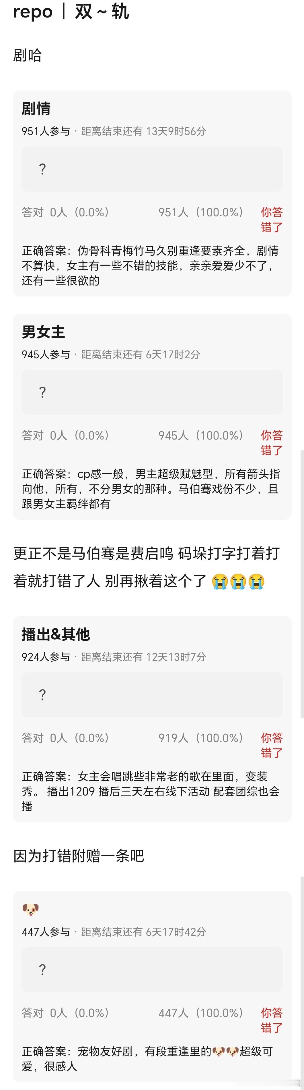 双轨的repo👇🏻  看起来男主人设很好，何与等爆吧