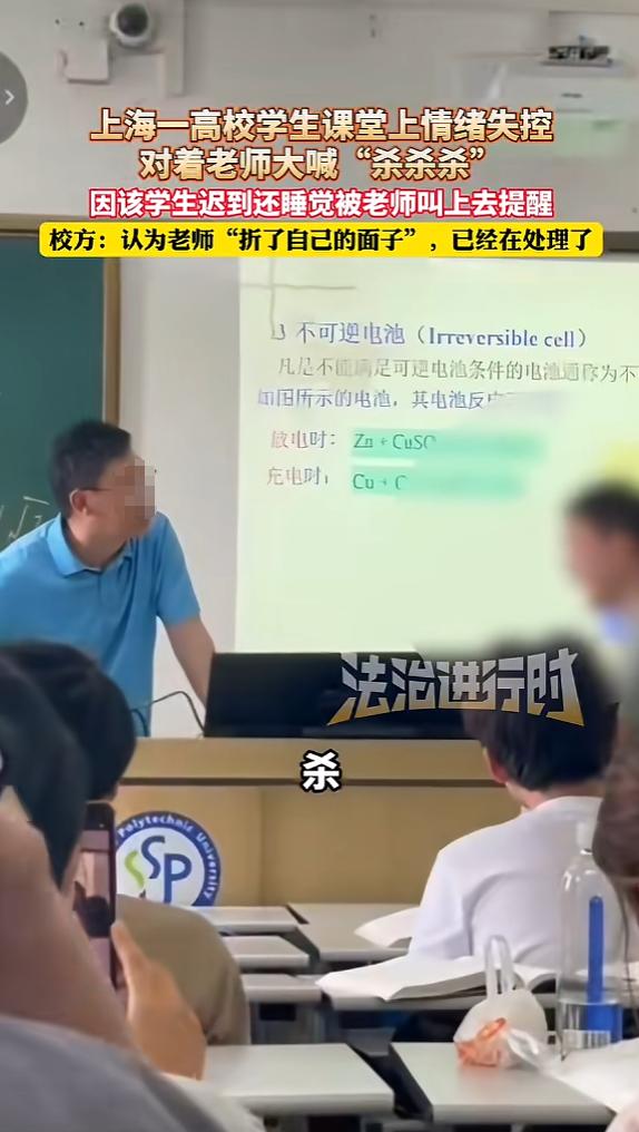 “人麻了！”5月20日报道，上海，一高校男生上课不仅迟到，还在课堂上睡觉，老师把