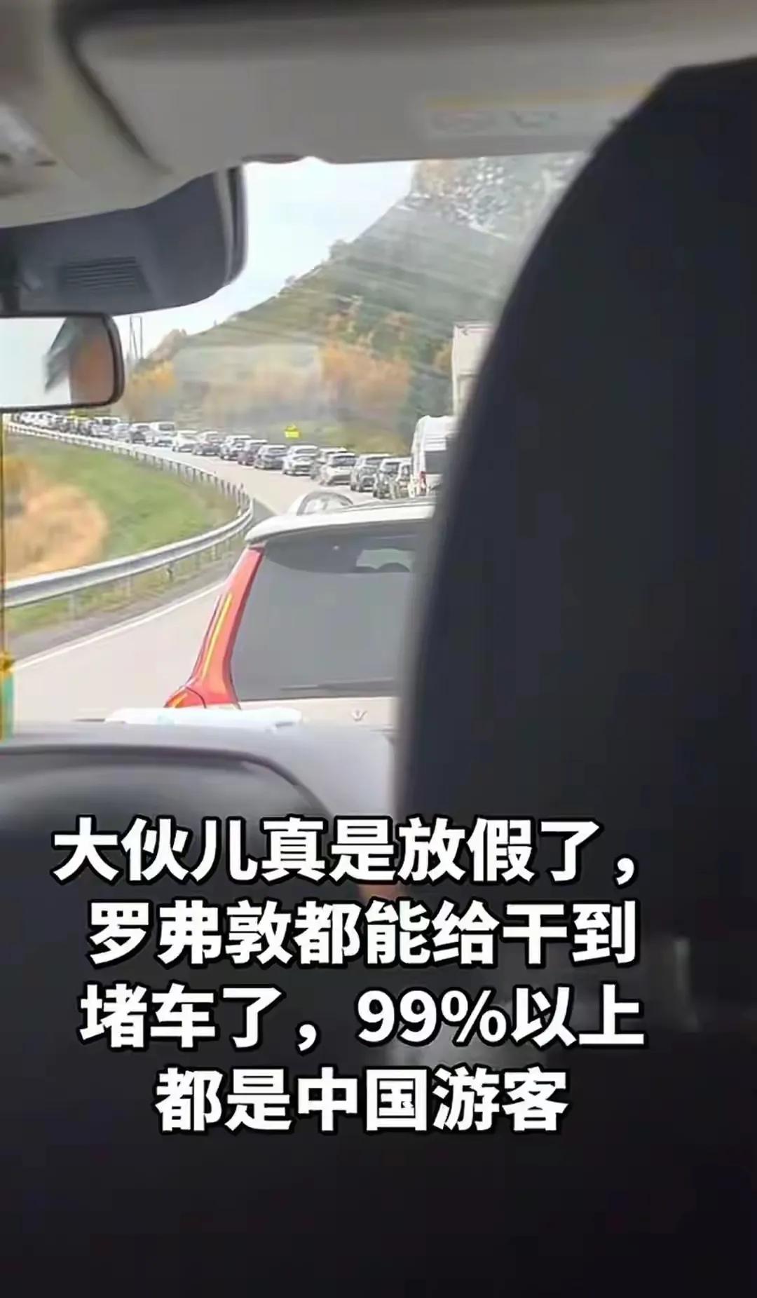 本以为
只有国内假期堵车
这下好了，全世界都知道中国放假了[捂脸]

原本想着避