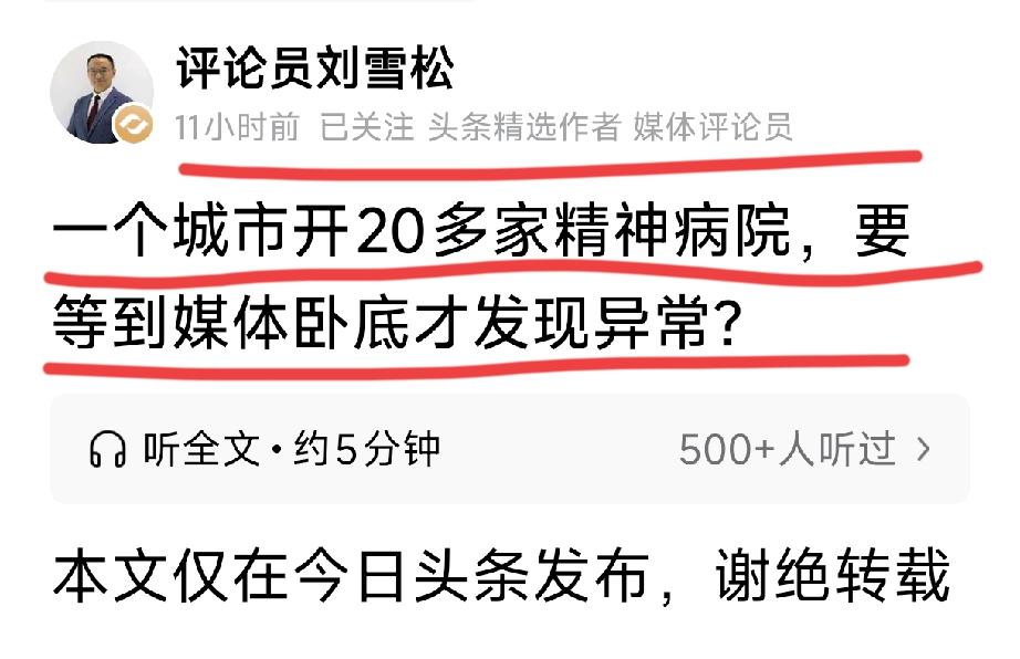 论媒体记者的重要性[赞]