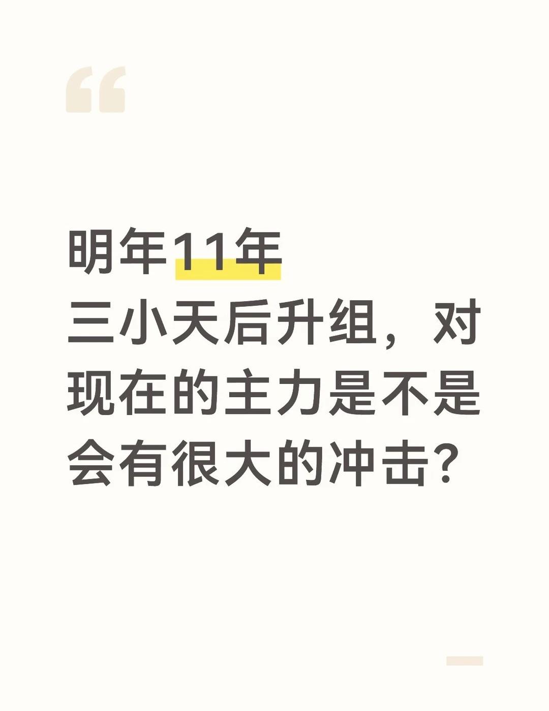 感觉11年三小只天赋很强
