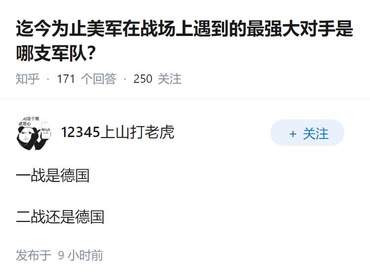 迄今为止美军在战场上遇到的最强大对手是哪支军队？