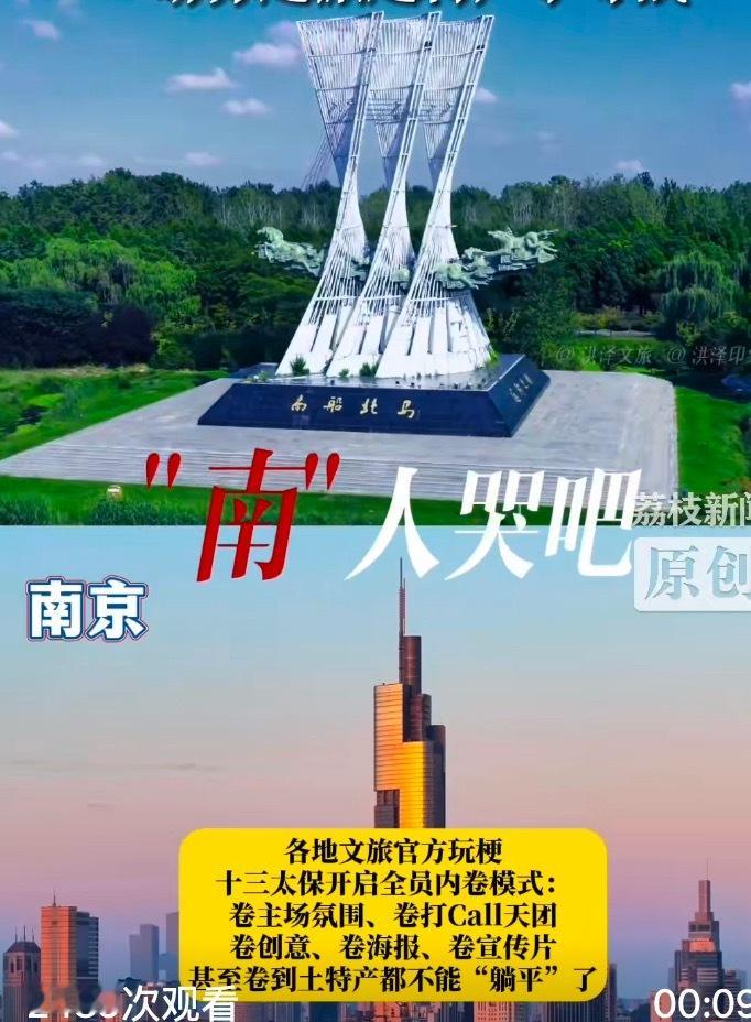 一场苏超掀起特产争夺战江苏十三城可太拼了，不光比主场热闹劲儿、比应援天团多亮眼、
