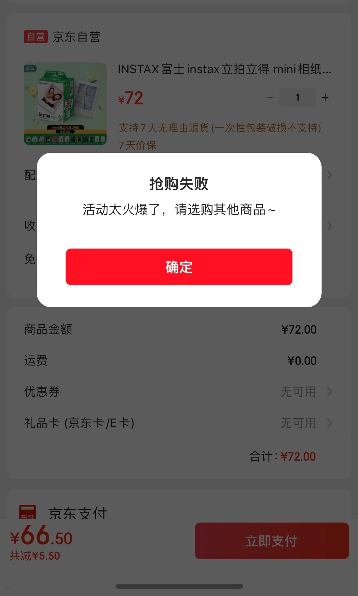 滚啊 到底是谁抢到了