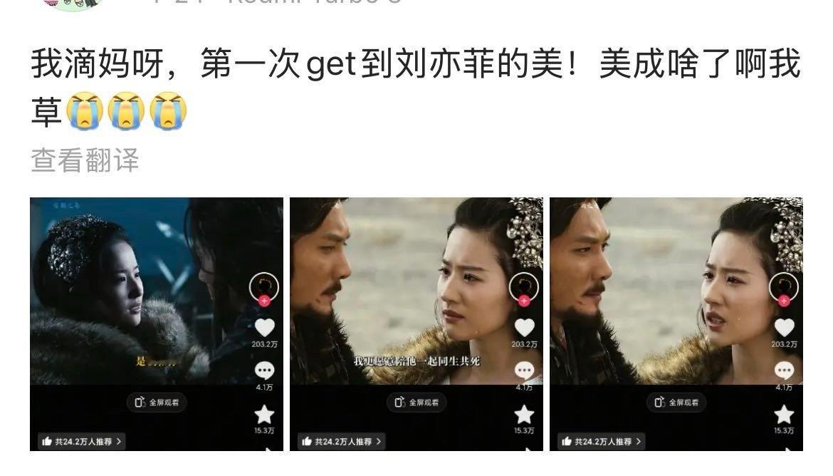 我们虞姬抖200万有 ​​​