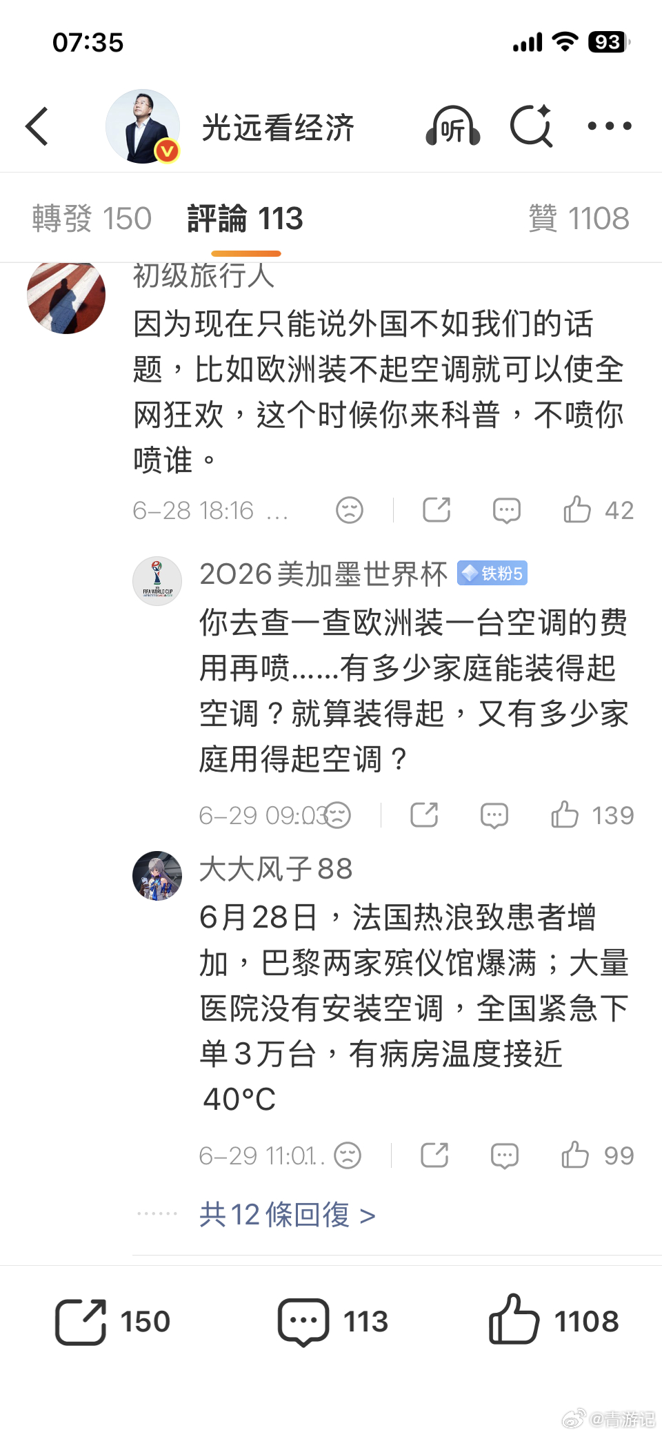 德国超市冷藏冷冻冰柜全空了日本人吃不起大米，韩国人吃不起西瓜我都信！！！ 