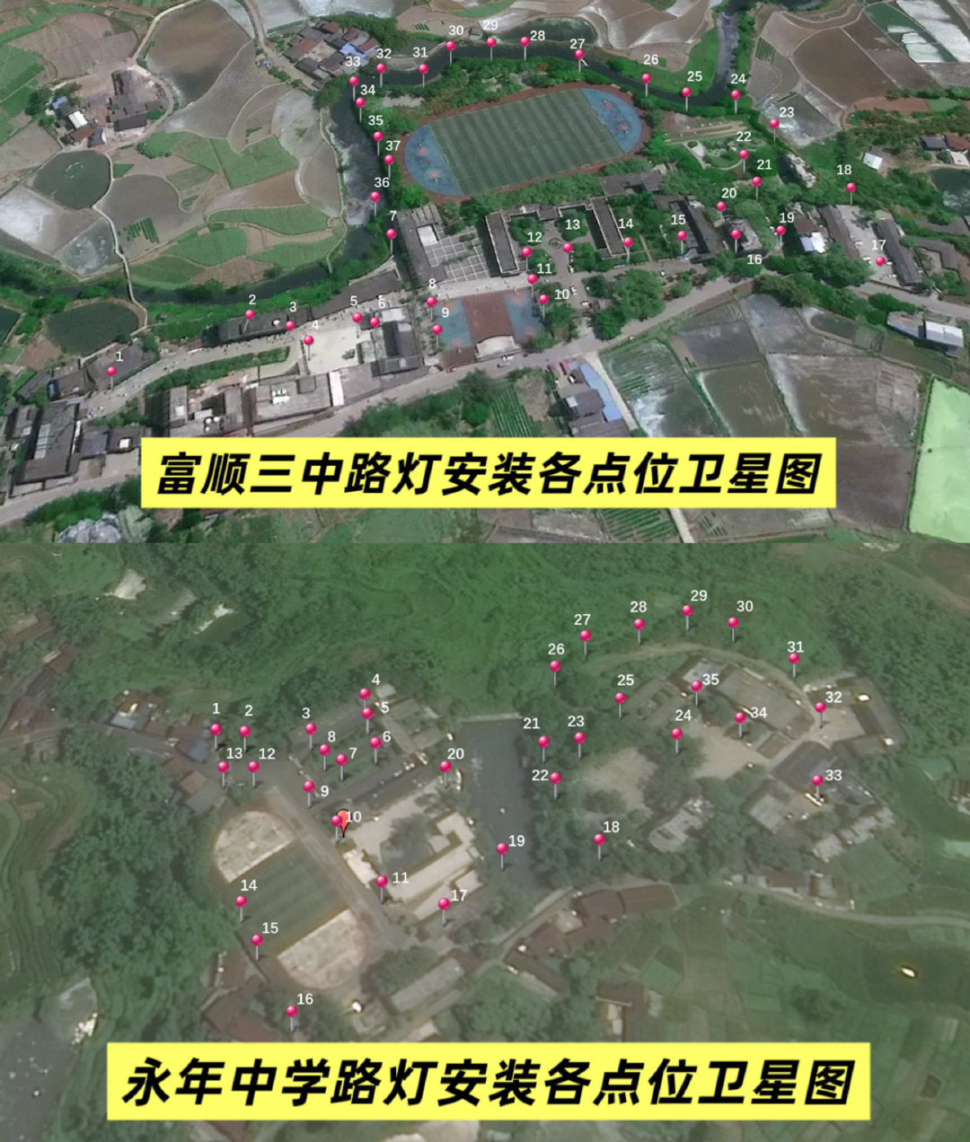 【美好校园 点亮校园路 |完工反馈】当暮色落下 无论阴晴风雨总有一束光 会替星星