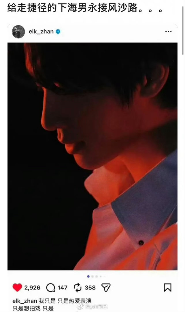 我只是想红想赚钱 