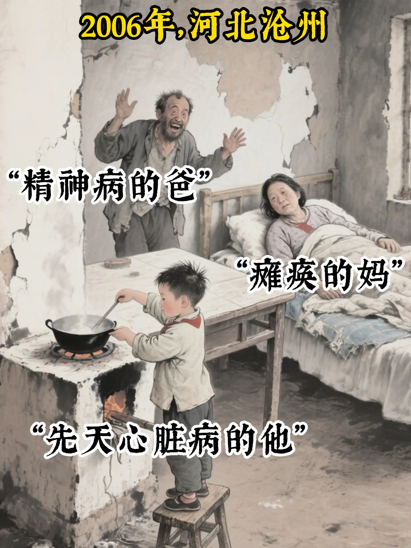 寒门出贵子！
