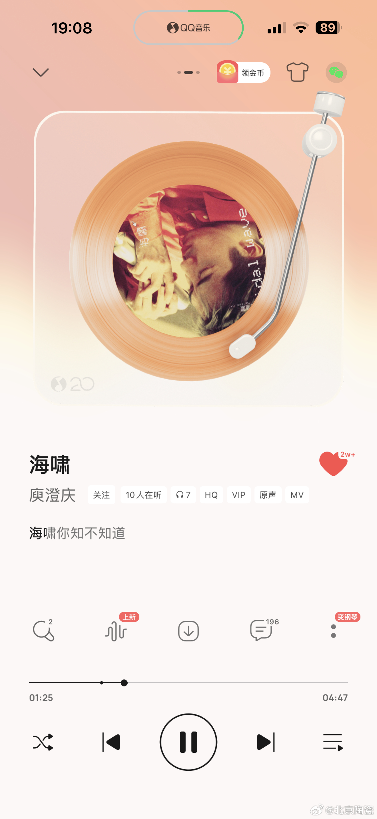 听到一个音乐评述，现在分析一首歌儿的好赖总是用那些专业技术上的术语，他今儿唱到了