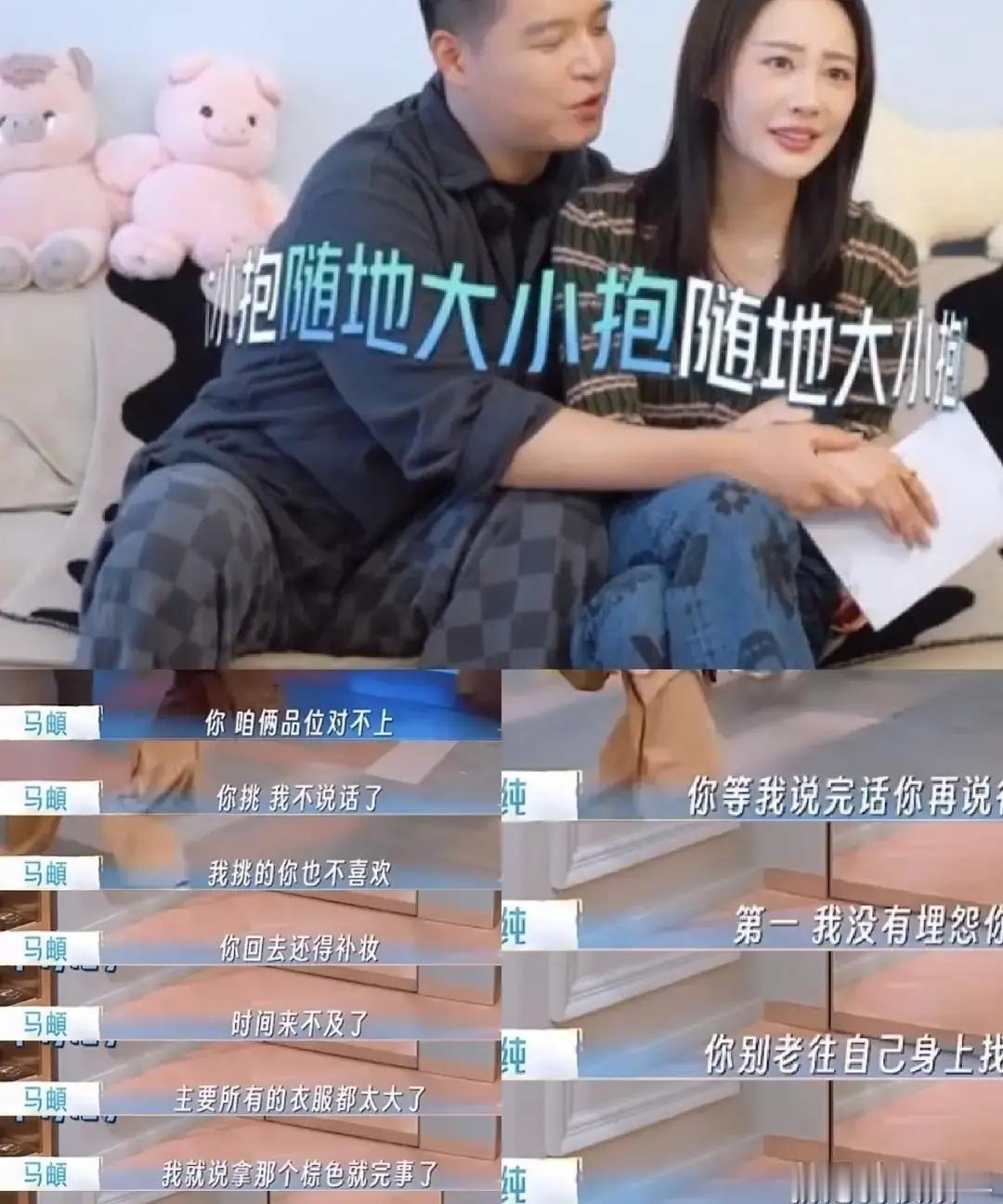 马頔在《妻子的浪漫旅行》里当导游，情绪崩了，对李纯说“下次我来，你别管了”，然后