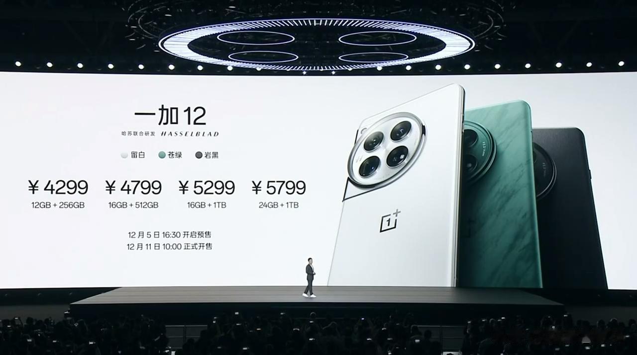 一加12的价格公布了——
12GB + 256GB：4299；
16GB + 5