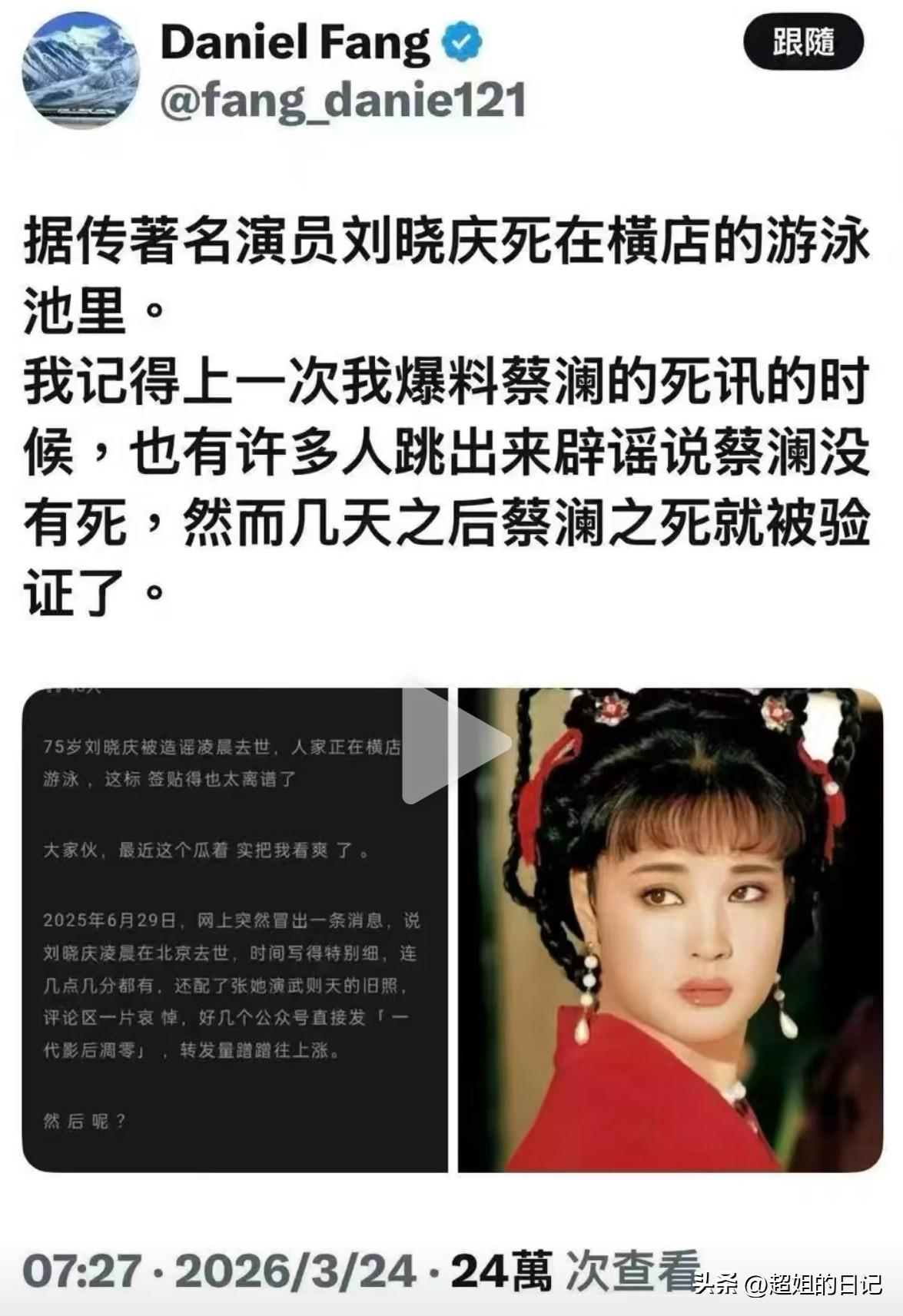 感觉刘晓庆妹妹和外甥都太没良心了。
这次，刘晓庆外甥在外网发文，说刘晓庆在横店游