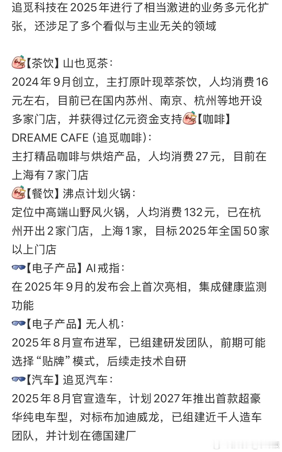 哇，华为都不敢同时开这么多新业务，又造布加迪库里南又外星采矿的。但我有一个疑问，