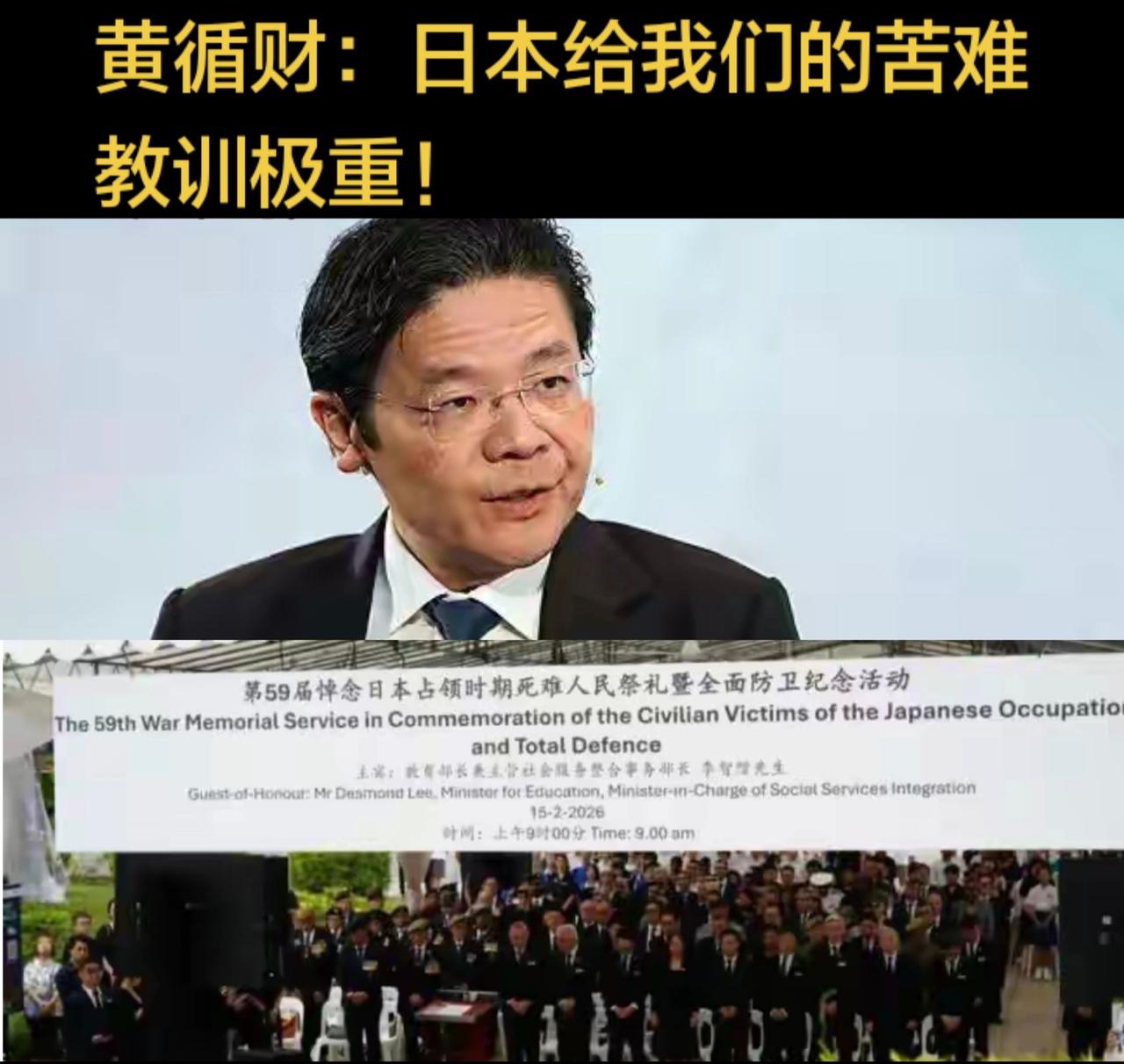 新加坡总理黄循财前脚还公开劝中国放下二战历史恩怨，甚至吹捧日本是东南亚“最受信赖