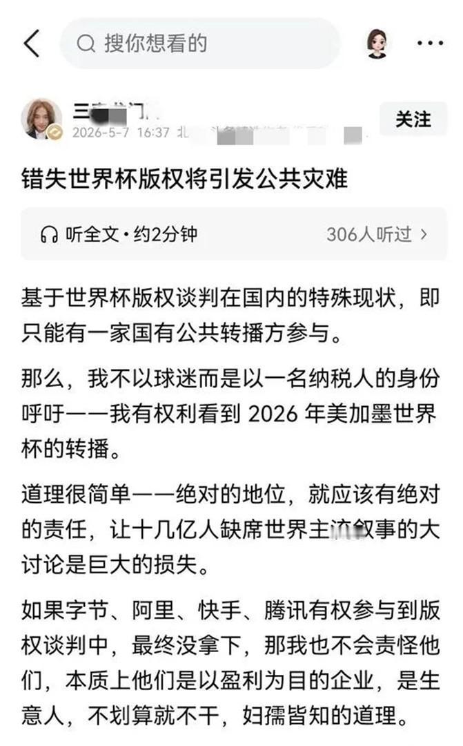 FIFA 国内代理人近期的言论，彻底撕下了其商业霸权的伪装。他们竟公然宣称，若中