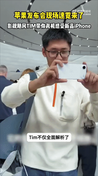 影视飓风iPhone17真机上手测评影视飓风上手掰了下iPhone17千盼万盼始