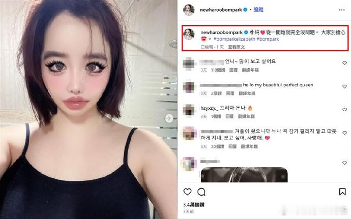 朴春说自己没问题朴春 从一开始就完全没问题 日前，朴春再次Ins发文，亲自驳斥健