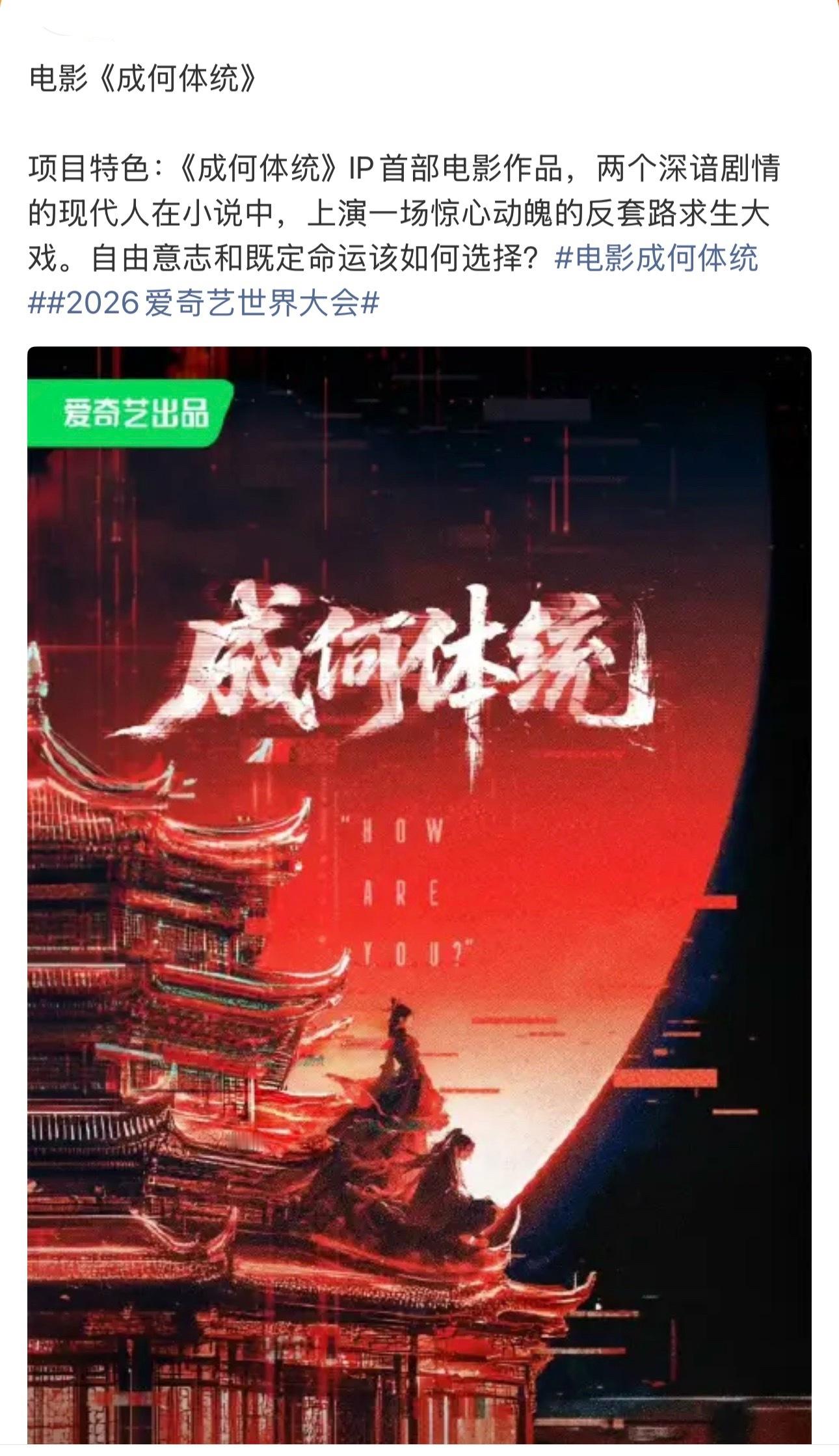 凡人修仙传和成何体统都要拍真人电影版…… 