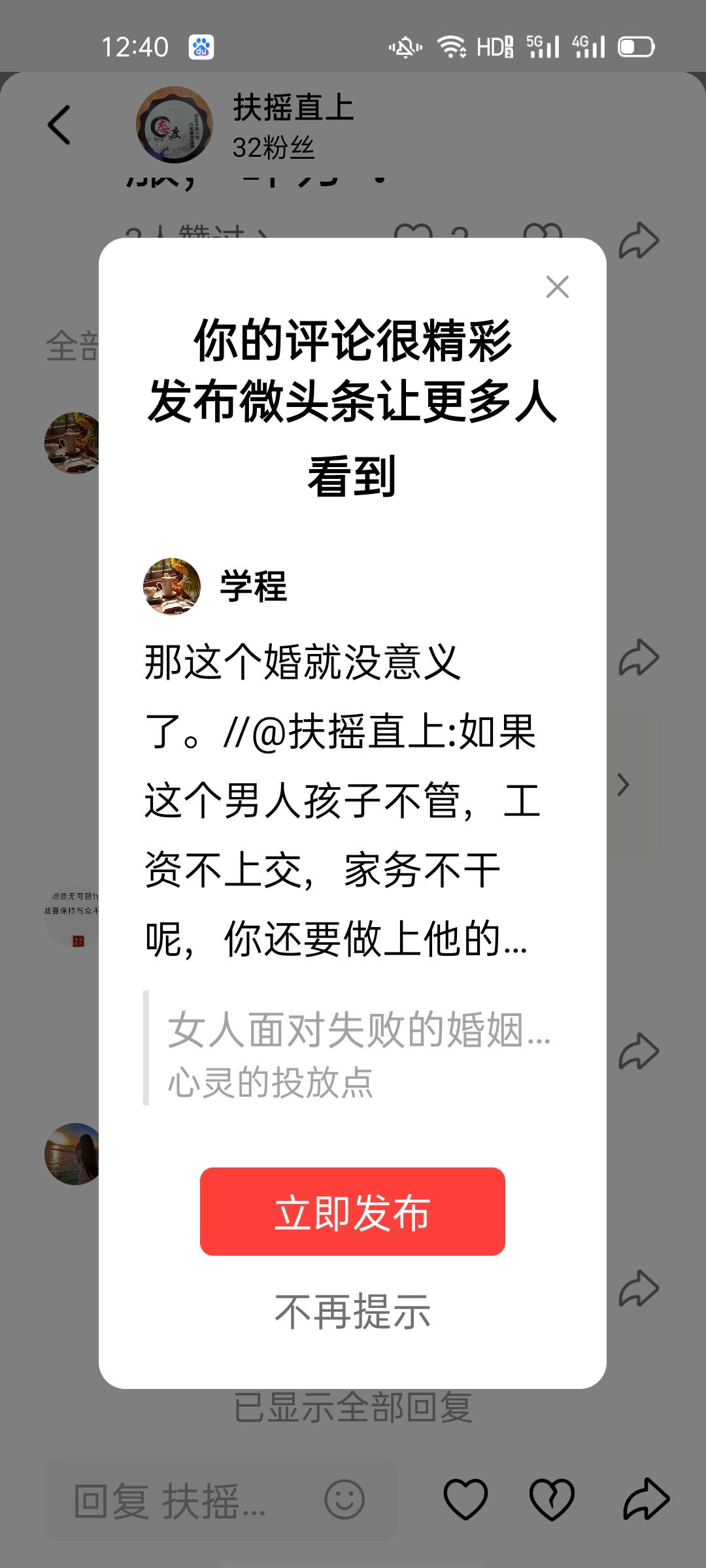 那这个婚就没意义了，要他做什么那，还点给他做饭洗衣？那样还不如把他赶出去，还能清