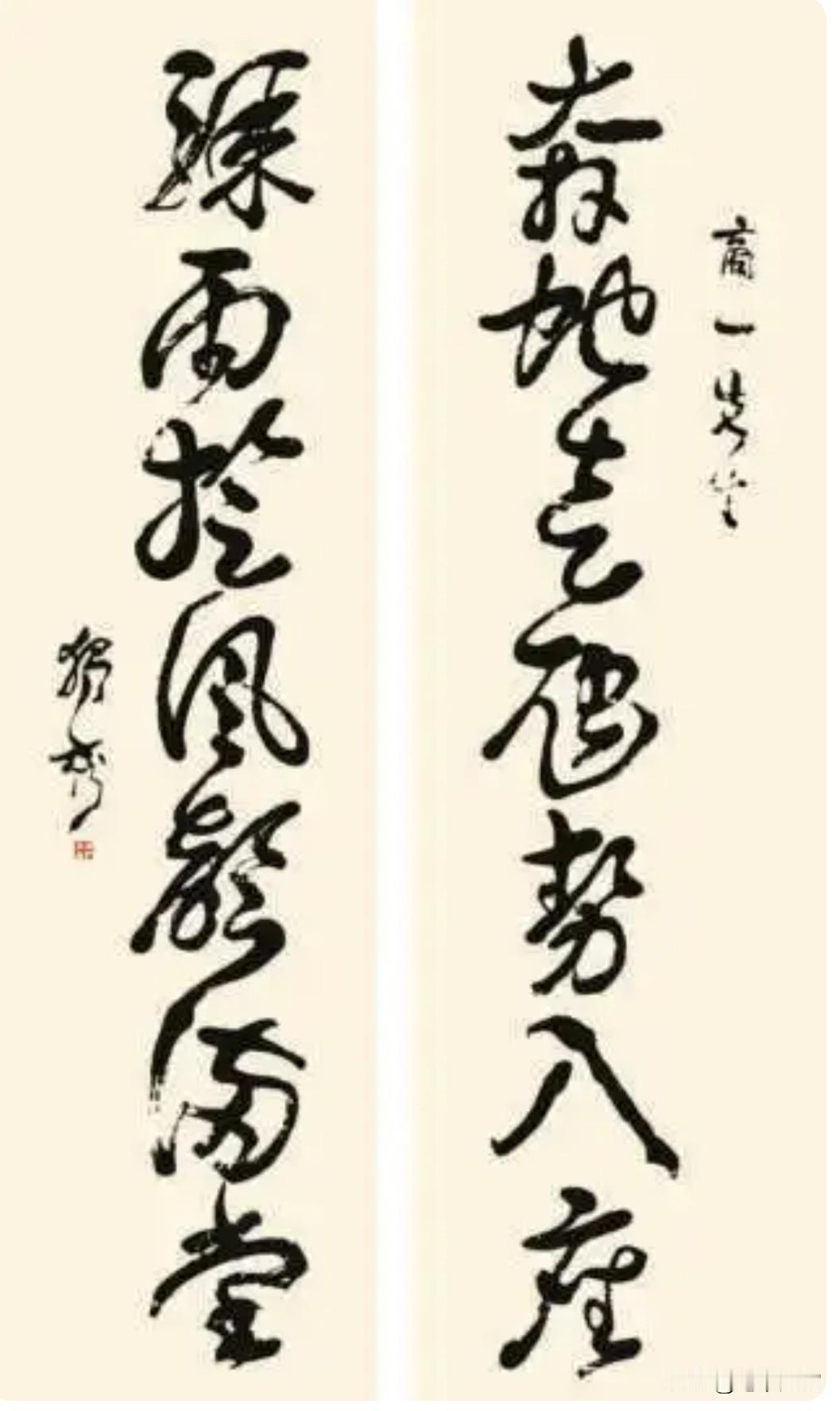陈独秀的七言草书对联：笔势飞动，自由奔放，浓墨重彩，枯笔飞白自然！能看懂的绝对是