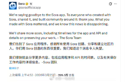 【Sora关停背后：国内视频工具会步后尘吗？】OpenAI为何关停Sora Op