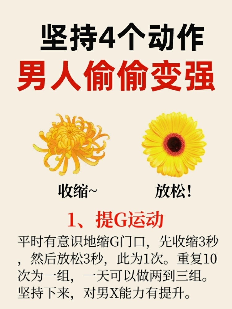坚持4个动作，男人偷偷变强1.提g运动2.练深蹲3.擦腰4.劳宫穴保肾 ​​​