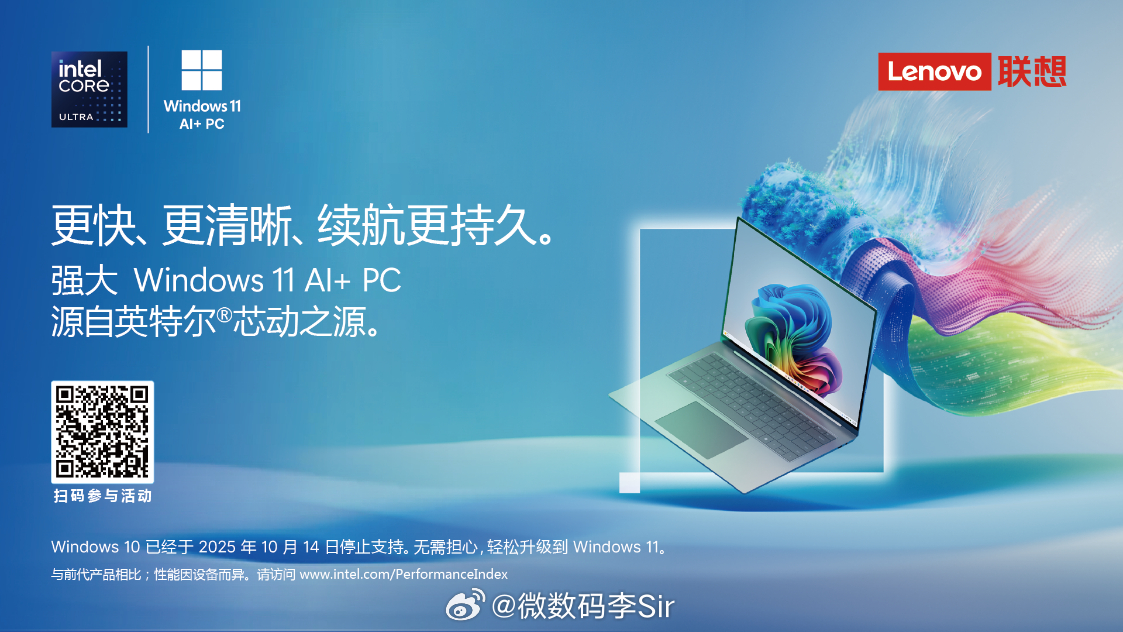 想感受 AI 电脑有多好用？来联想门店体验就知道～带你上手 Windows 11