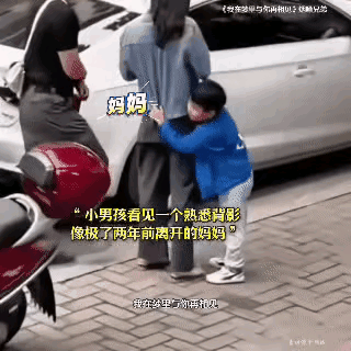 男孩抱住陌生女人不肯撒手，转头的瞬间，全网破防了

街头人潮涌动，一个小男孩突然