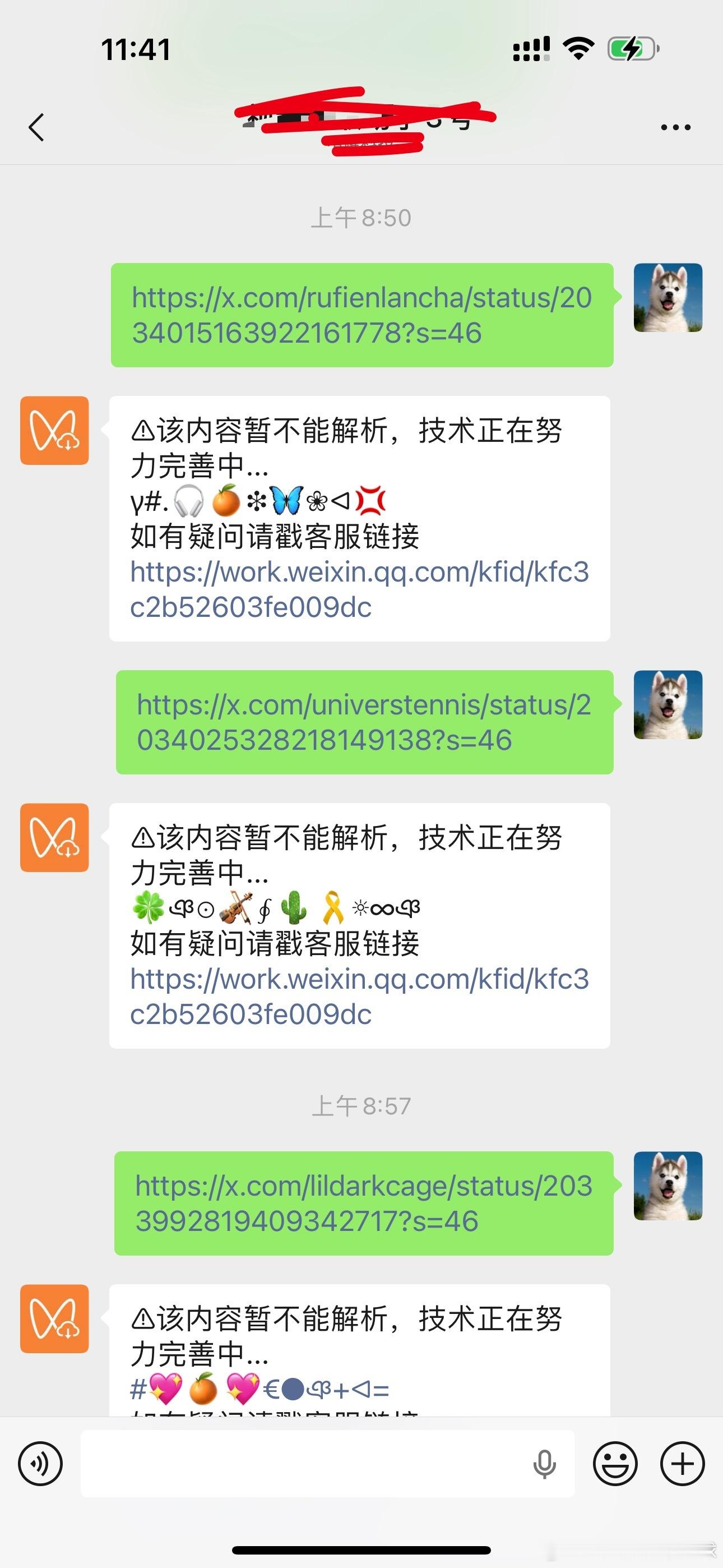 有没有下推特视频的小程序推荐这个本来挺好用的，上两个礼拜刚交了一年的费用，这两天