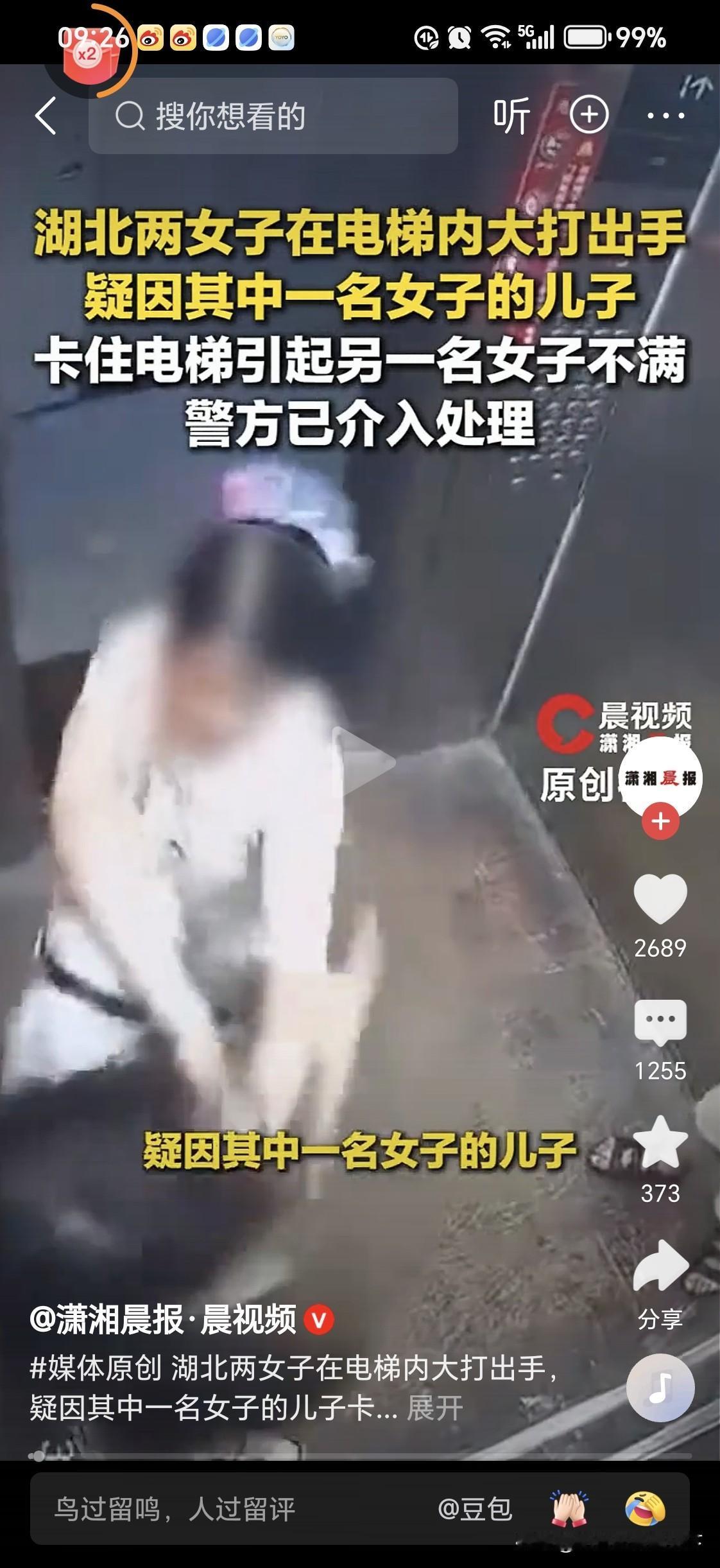 湖北仙桃
电梯女战神