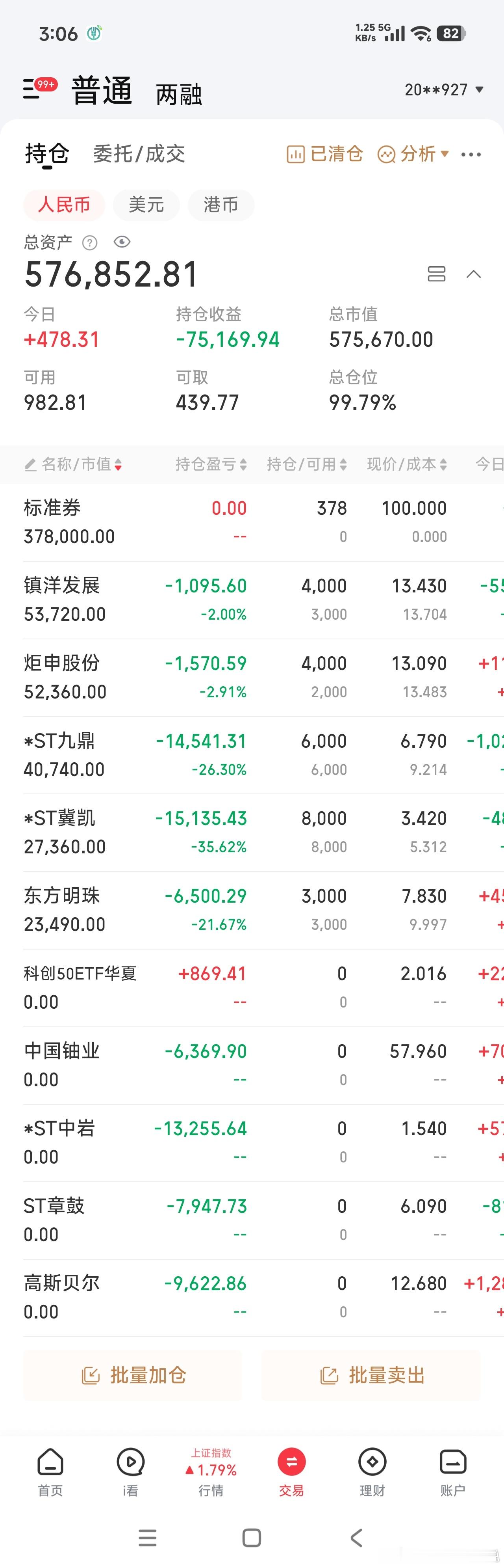 做最真实的自己 （20260721）大盘今天都拉冒烟了，自己的持股确一动不动，太