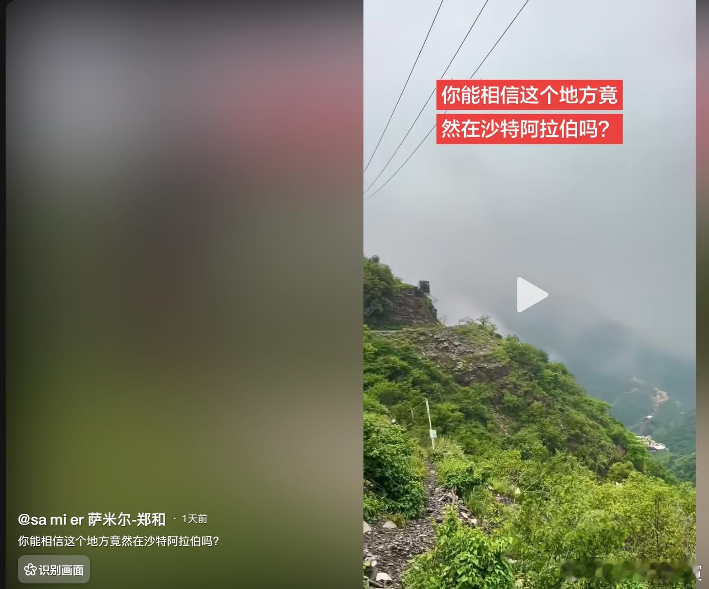 我第一眼以为是云贵川，因为还有梯田！居然是沙特西南山区。想想谁曾在这里生活过！ 