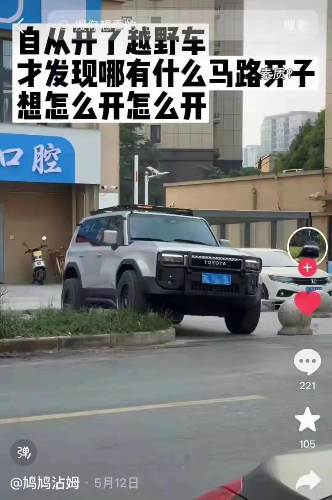 这就是霸道的力量 ​​​
