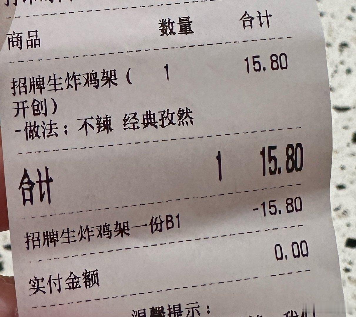 🍀我懂得所有的虚伪，但我仍然会真诚🍀忘记店名了但鸡架不错，骨头是骨头，肉是肉