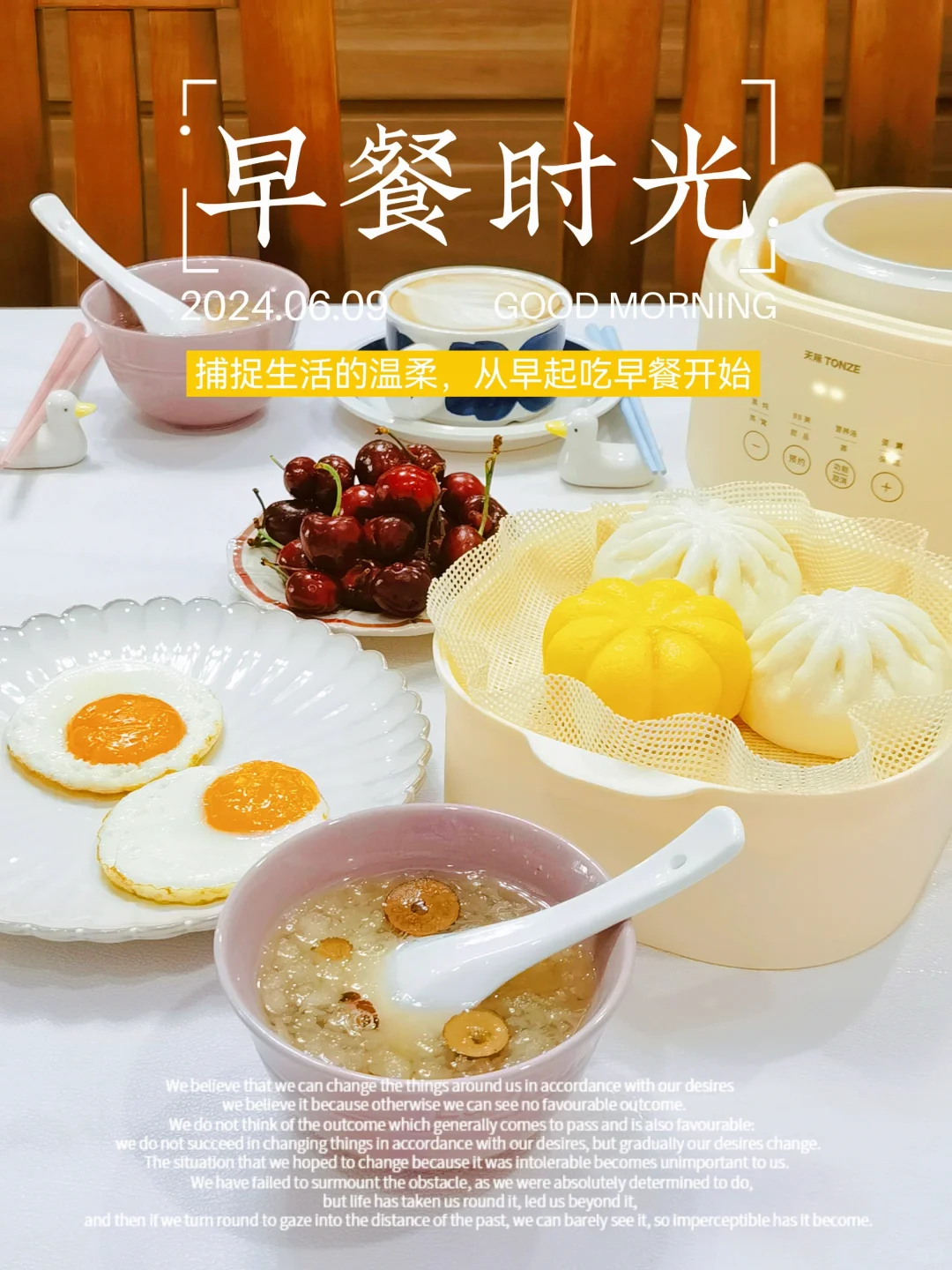 🍃一日之餐也是早，再忙也要好好吃早餐