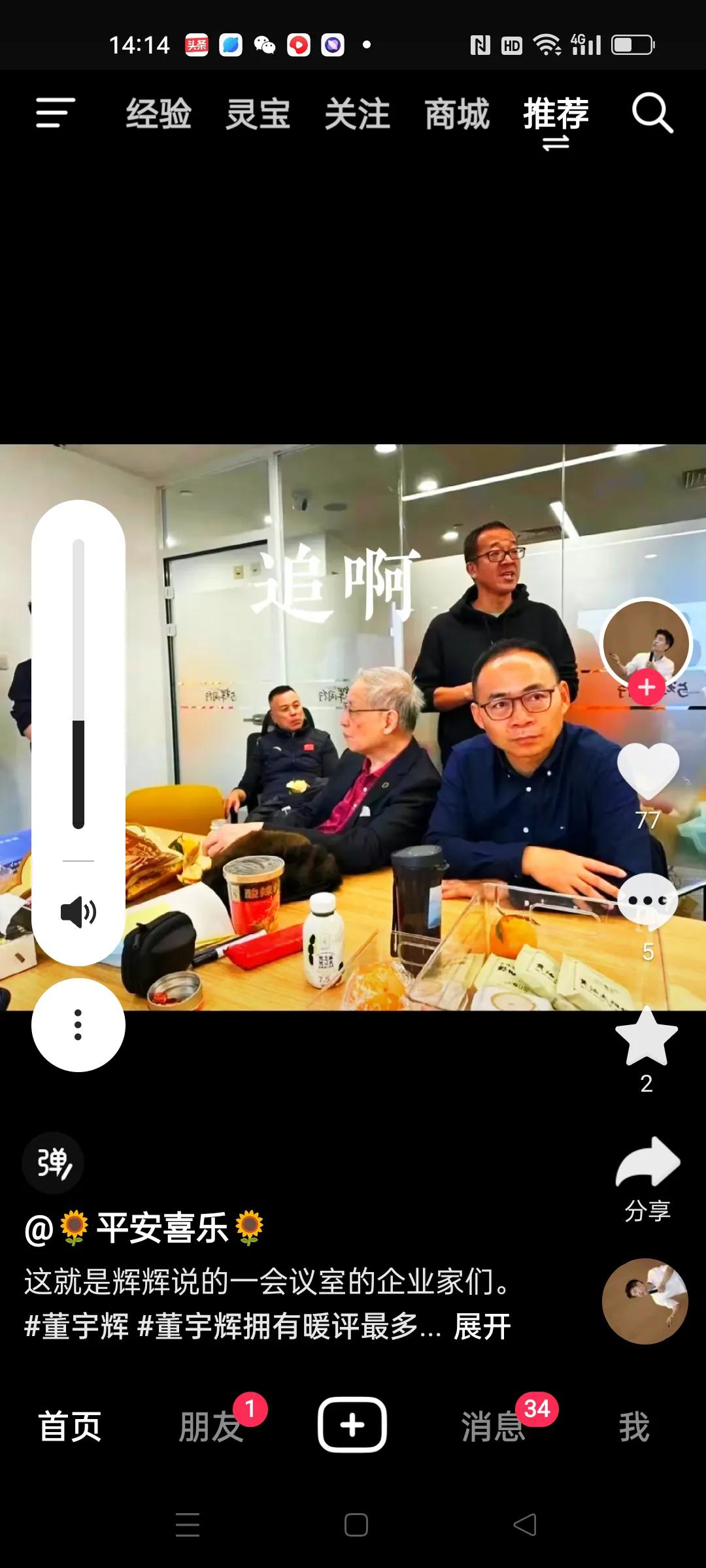 宇辉和大佬交流了什么？

与辉同行与大佬的交流会谈中，宇辉表达了一些意思。
1这