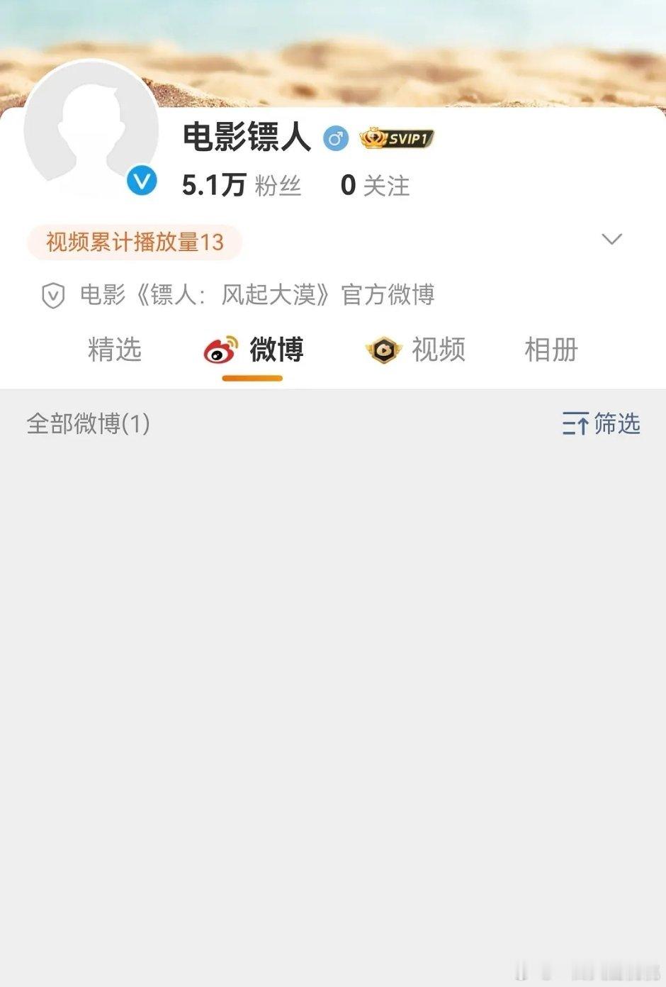 镖人隐藏一条视频，应该是预告片，坐等 