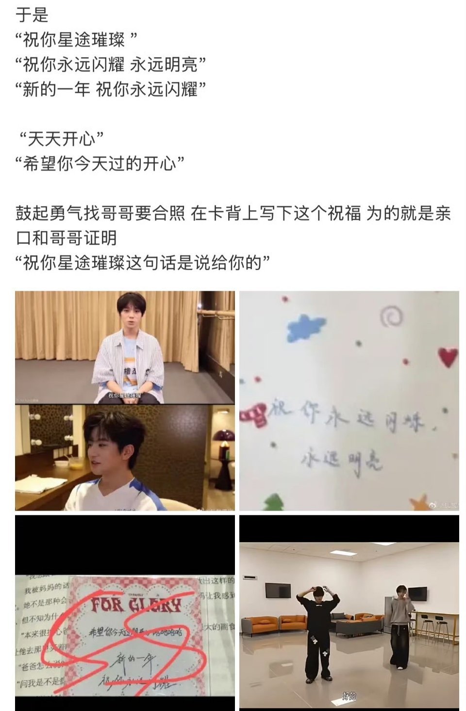 王橹杰对穆祉丞的感情多重多特别 希望两位小帅哥星途璀璨，越来越好！ 