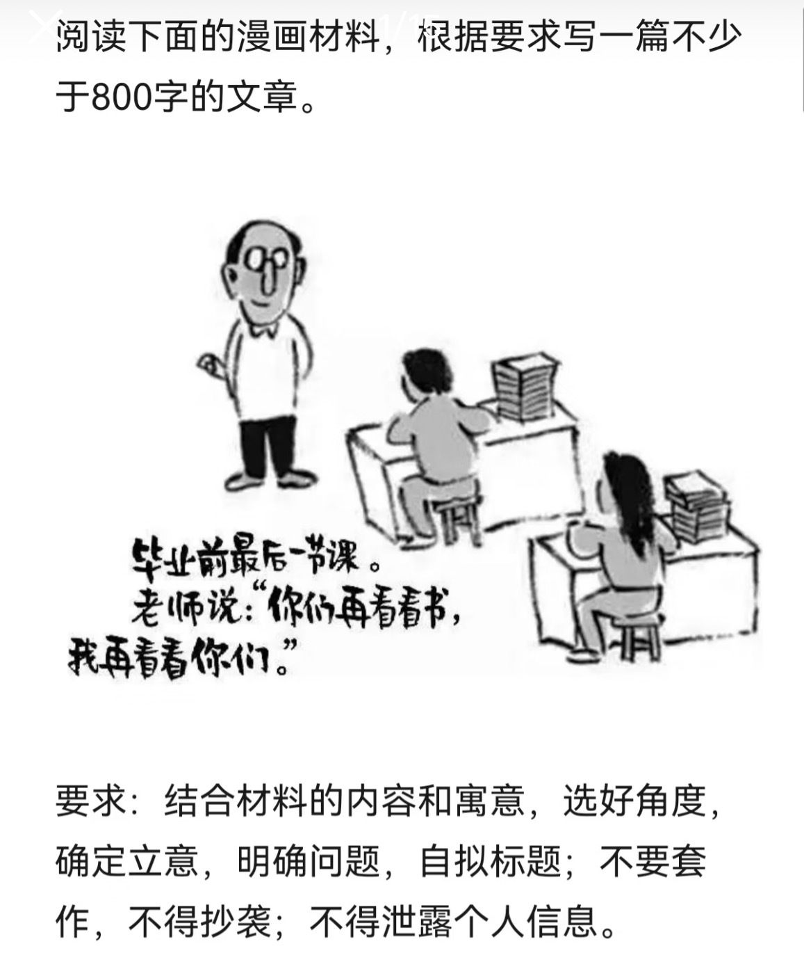 高考语文每年高考咱们能参与的环节就是讨论这个作文题了，谁懂当年在考场上打开语文卷