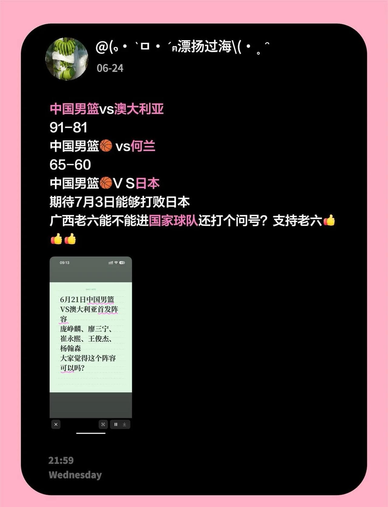 中国男篮vs澳大利亚91-81中国男篮🏀 vs何兰65-60中国男篮🏀V S
