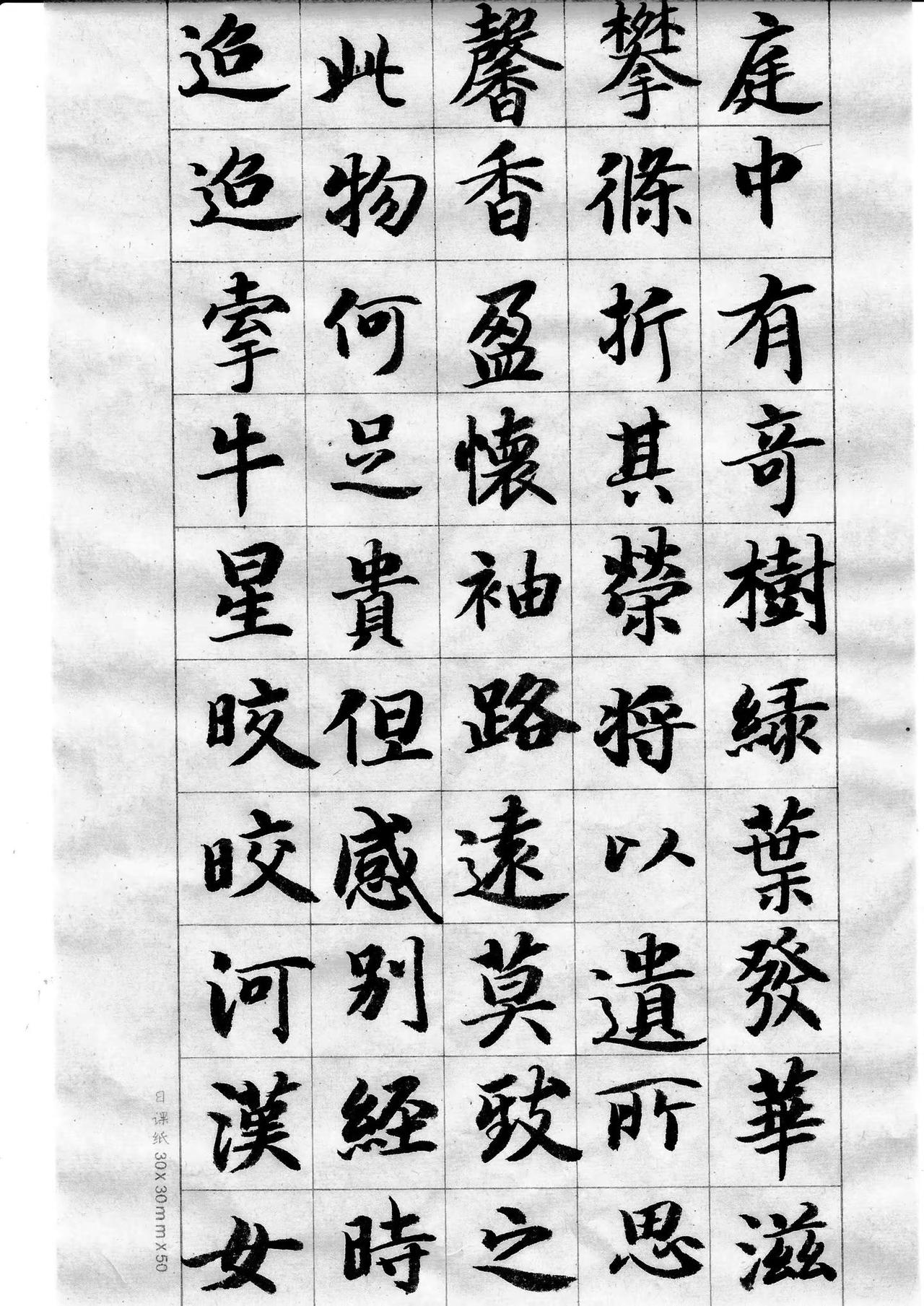 《古诗十九首》之九至十六首。《古诗十九首》格古调高，句平意远，不尚难字，而自然过