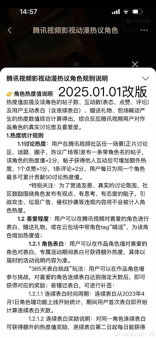 杨紫小夭是腾讯剧集女性角色热度改版前第一，迪丽热巴是改版后第一 