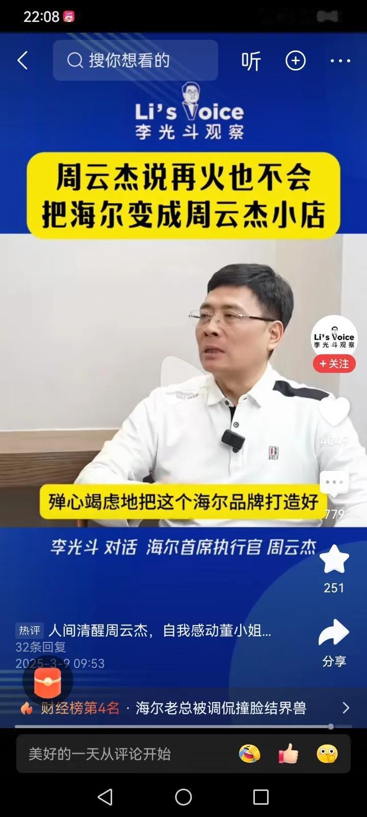 人间清醒周云杰，当问到是否会开“云杰”小店，他直接毫不犹豫地说“不会”。
他清醒