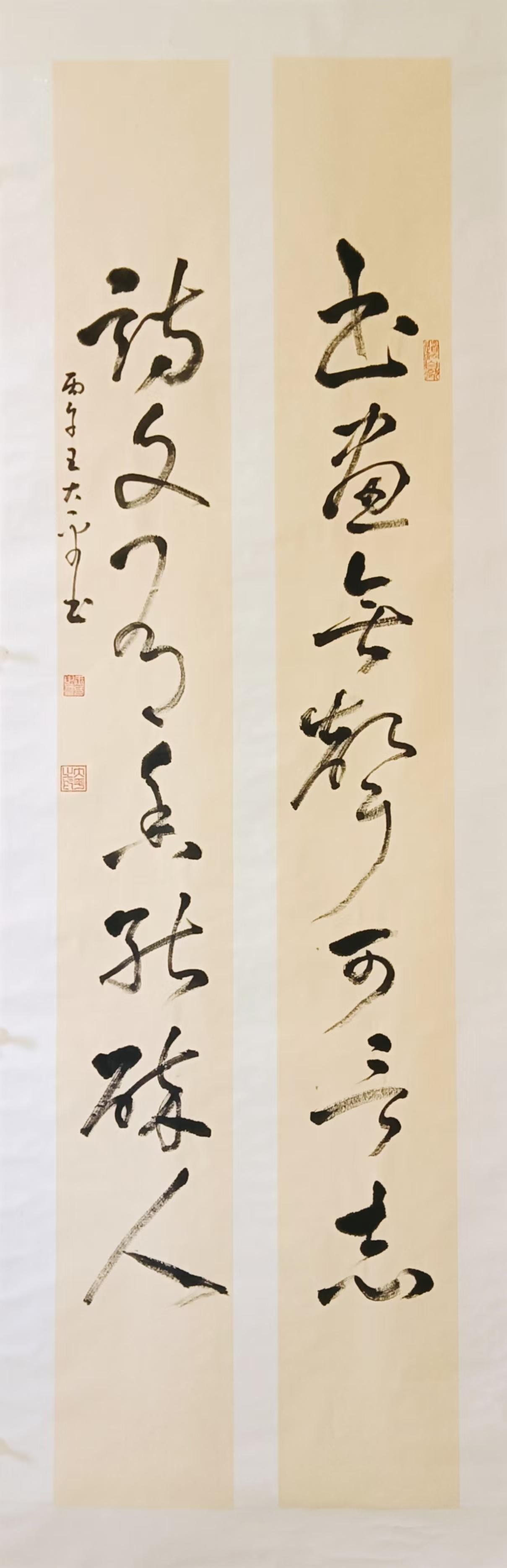 王大平书法作品欣赏