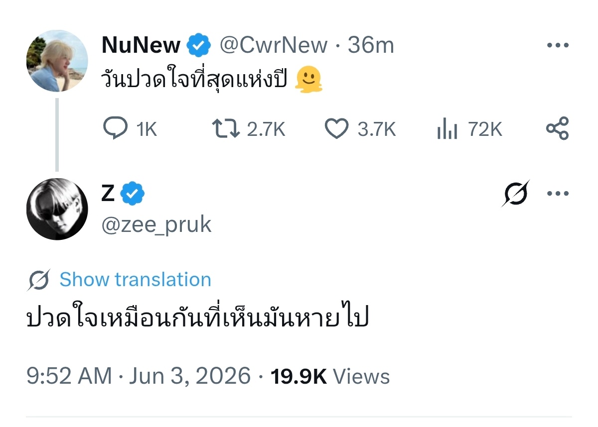 zeenewzeenunew 🐱：一年中最心痛的一天 🫠🐺回复：看到它消失