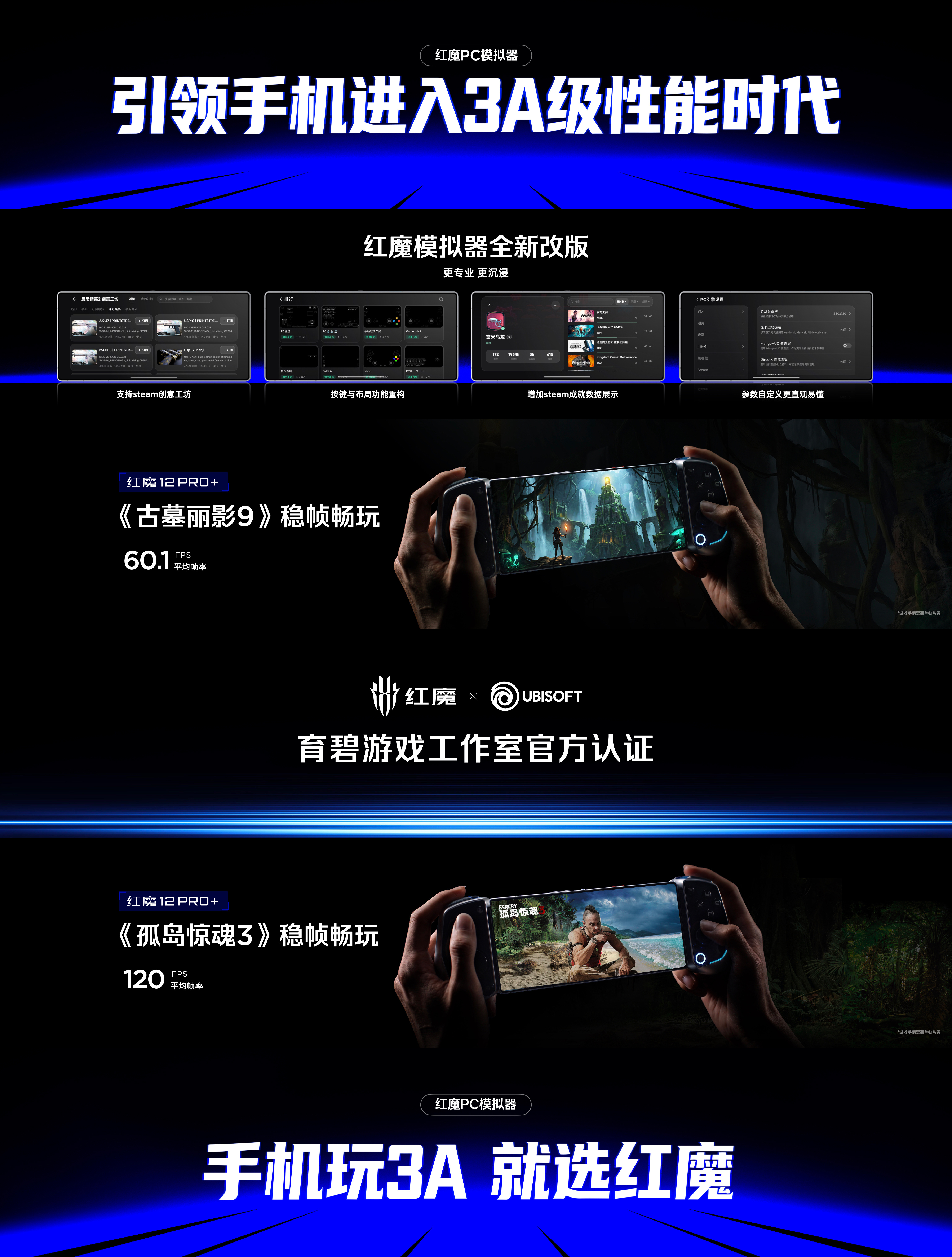 红魔这是要让大家把电脑上的游戏装进口袋了。红魔12Pro+ 内置的PC模拟器这次